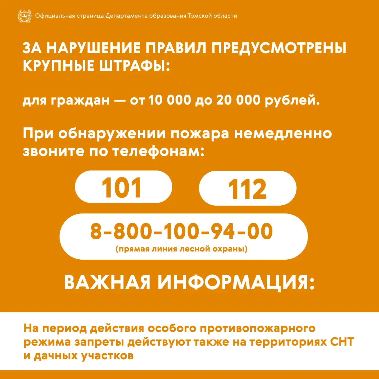 ⚠️ Безопасность начинается с простых правил  С наступлением тёплого сезона особенно важно напомнить 