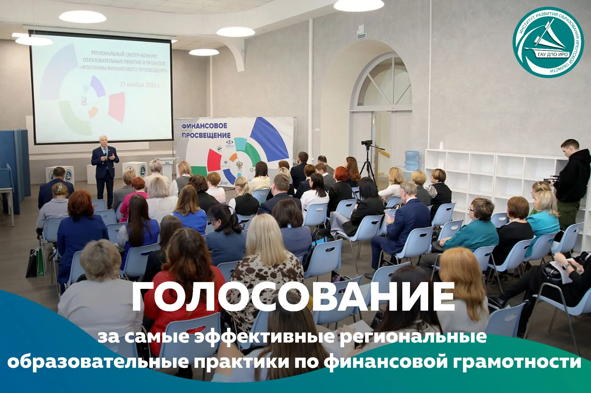 ❗️До 1 октября 2026 года в России проходит онлайн-голосование за лучшие региональные об...
