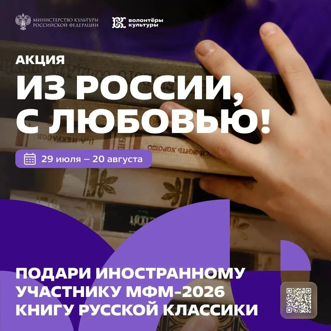 Астраханская областная научная библиотека имени Н. К. Крупской стала точкой акции «Из Р...