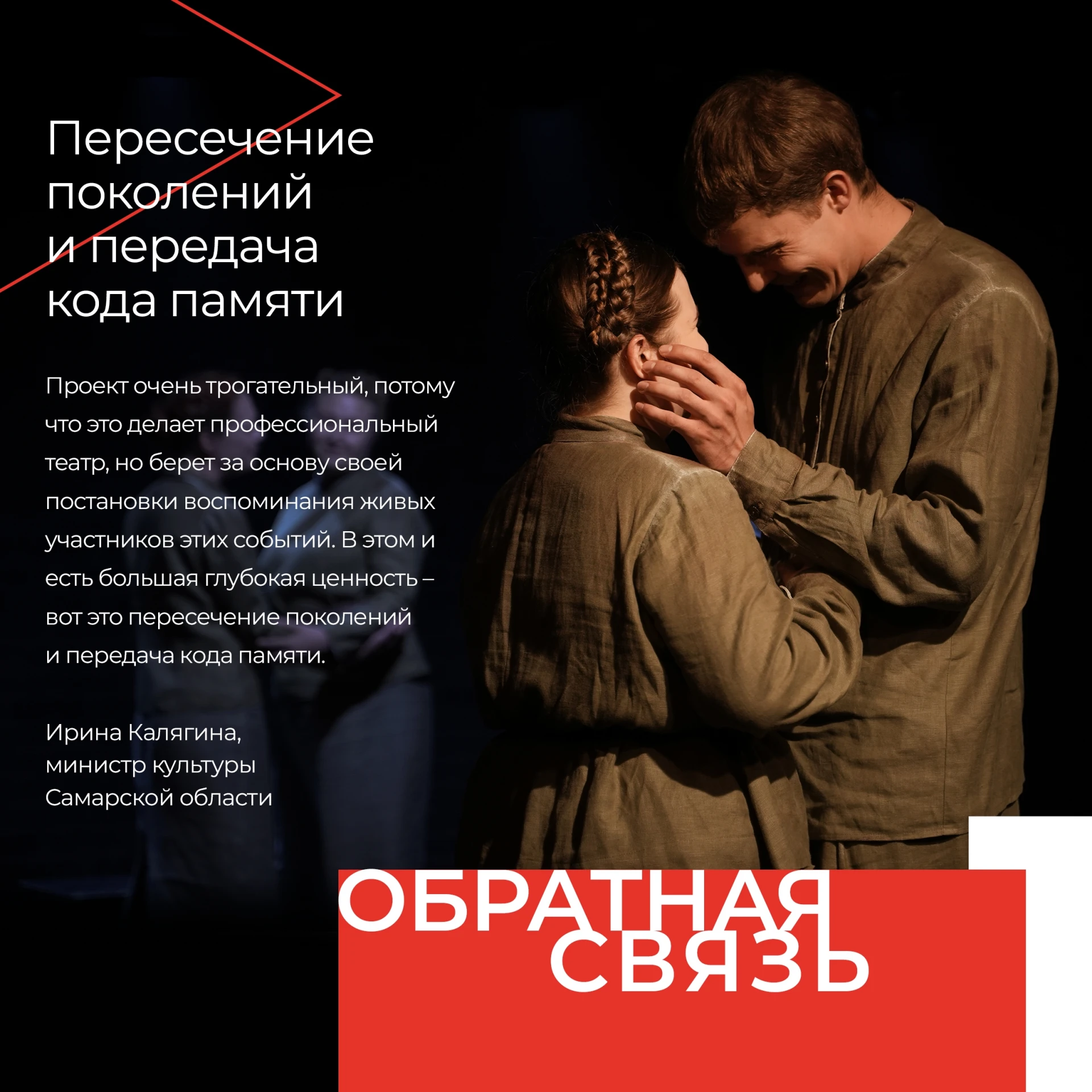 Продолжаем рубрику «ОБРАТНАЯ СВЯЗЬ» и делимся отзывами зрителей!