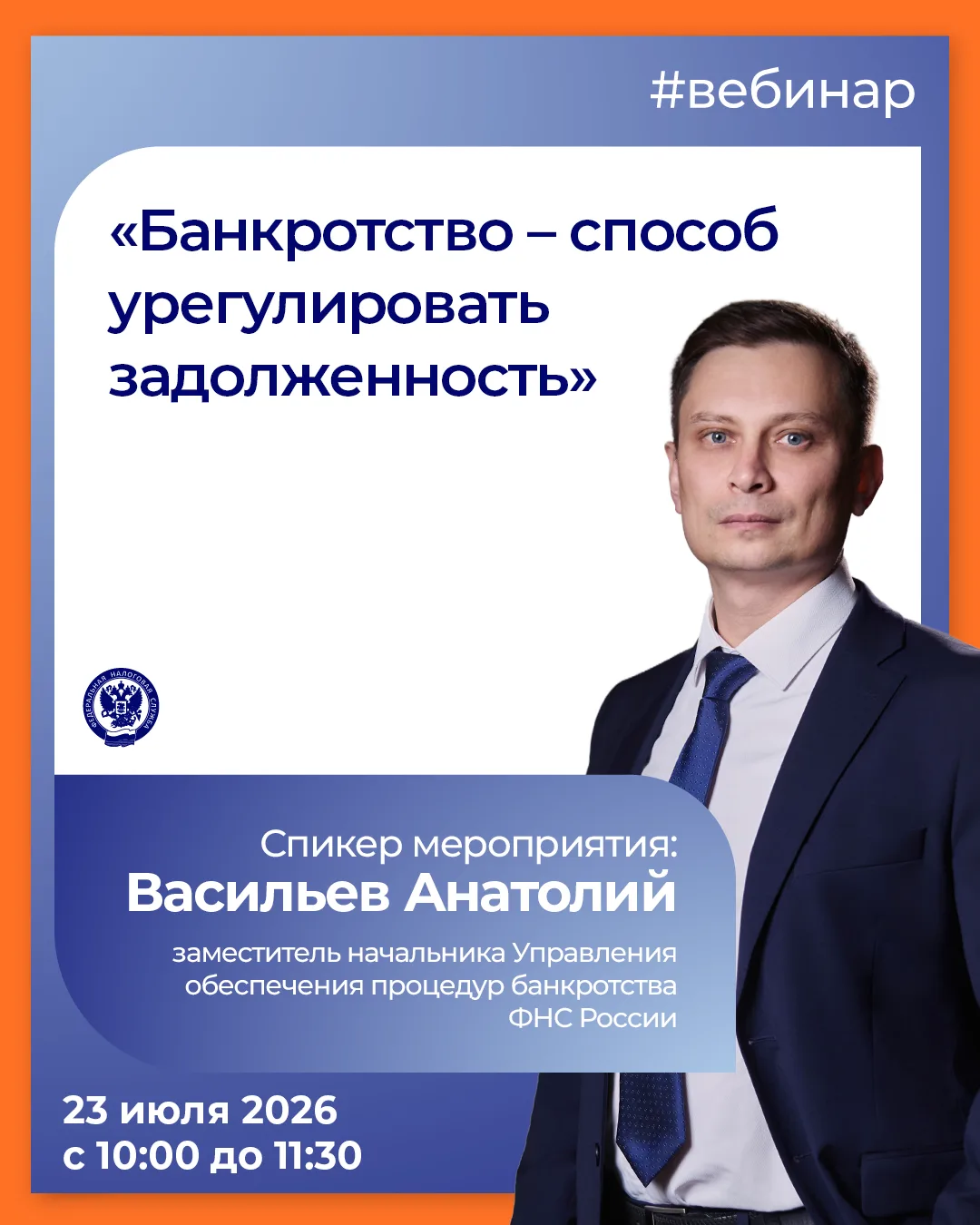 Хотите узнать больше о банкротстве❓