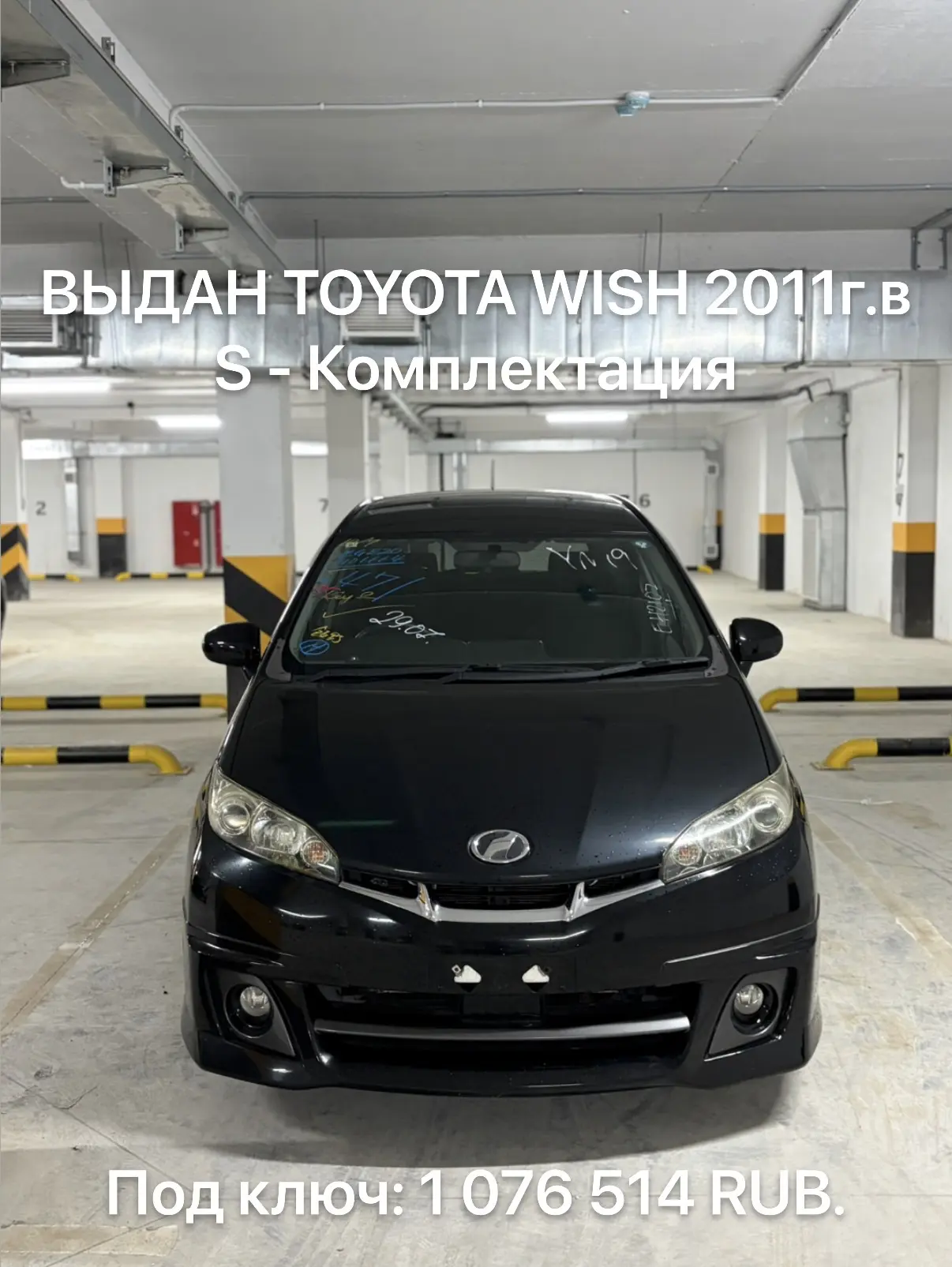 ВЫДАН АВТО: ДЛЯ КЛИЕНТА ИЗ Г.УЛАН-УДЭ✅