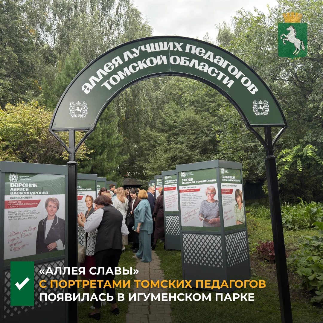🌟Сегодня в рамках конференции «Август.ПРО» появилась «Аллея славы» с портретами лидеро...