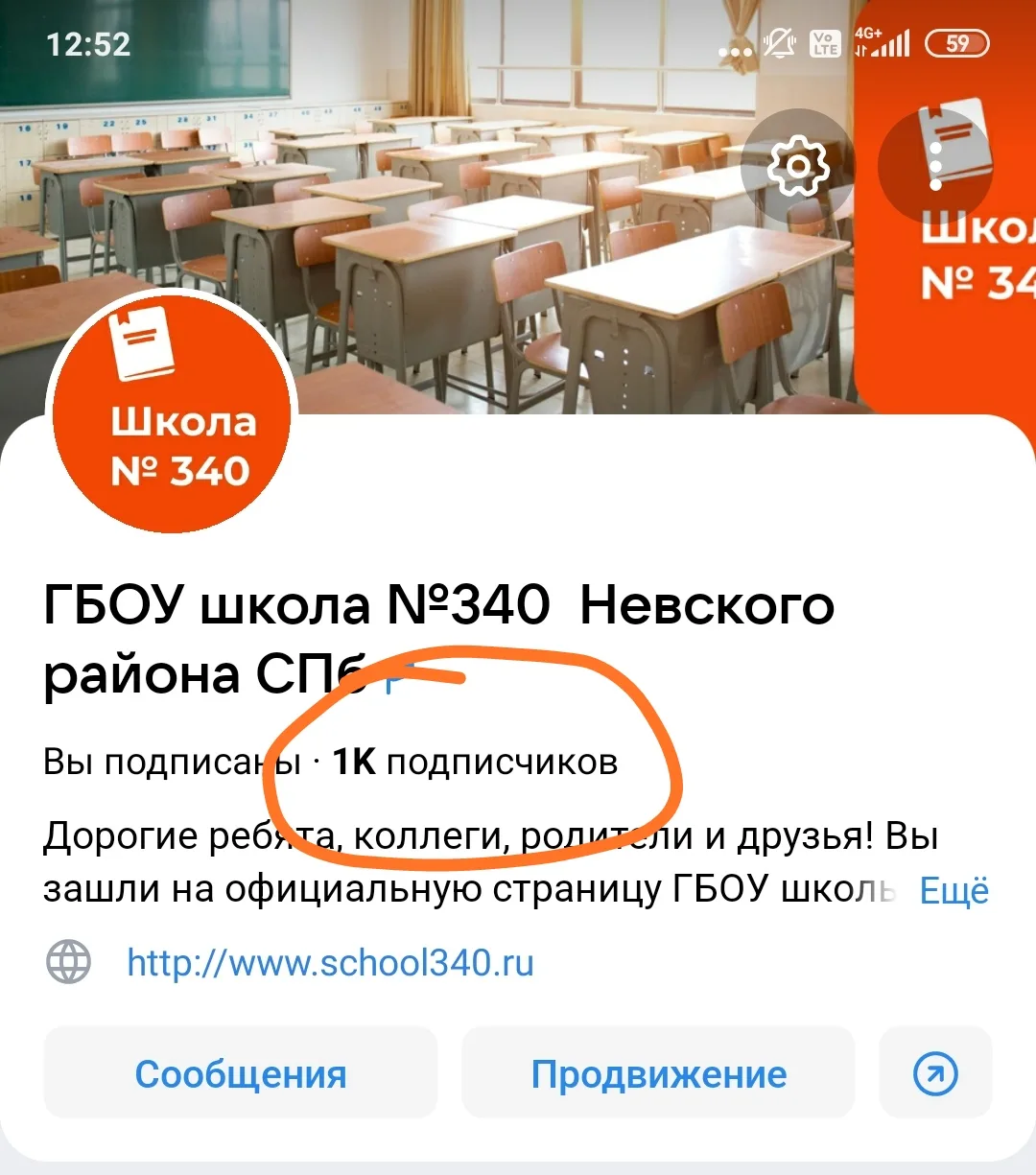 Ура! Наша официальная группа школы в ВК достигла 1000 подписчиков! Присоединяйтесь, с н...