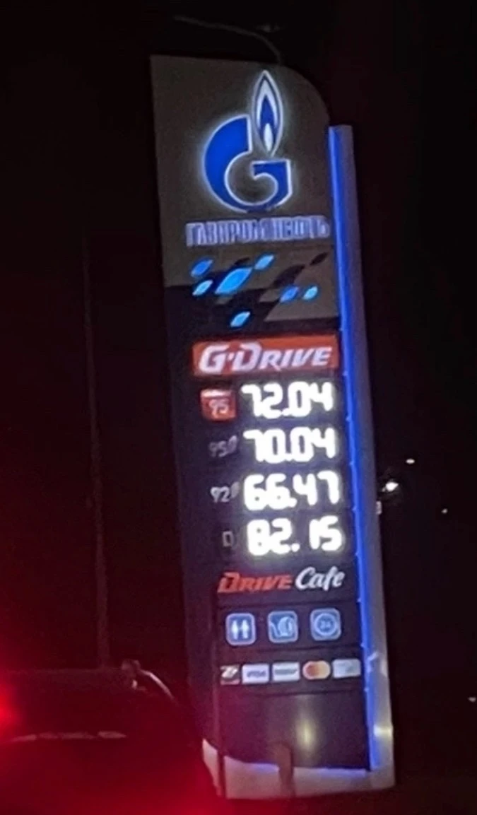 ✅️️⛽ Ситуация с бензином в Череповце и рядом с городом. Актуальная информация на 30 сен...