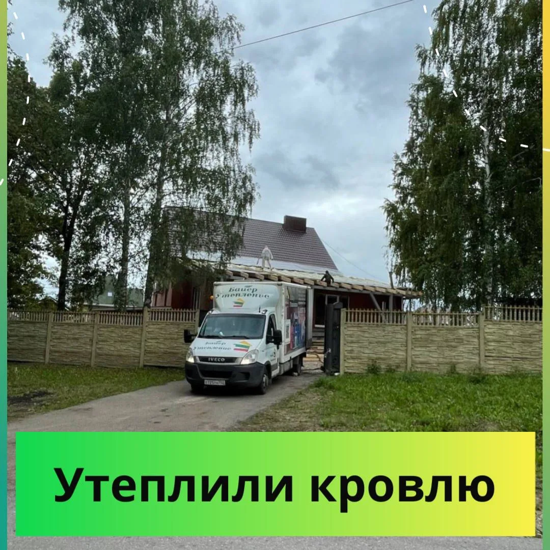 Утеплили крышу в Лениногорске