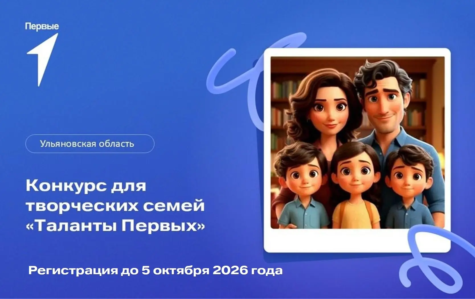 💃 Таланты Первых