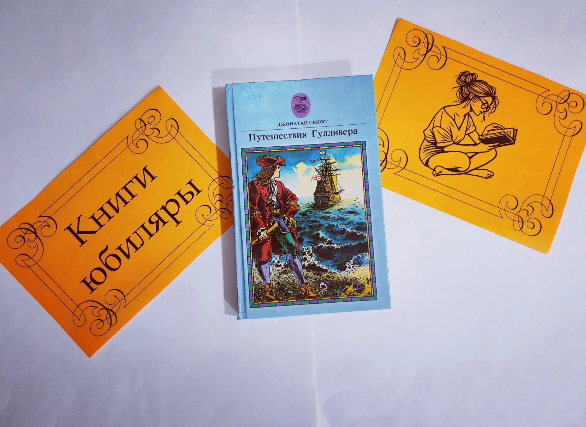 📖Литературный календарь 📆