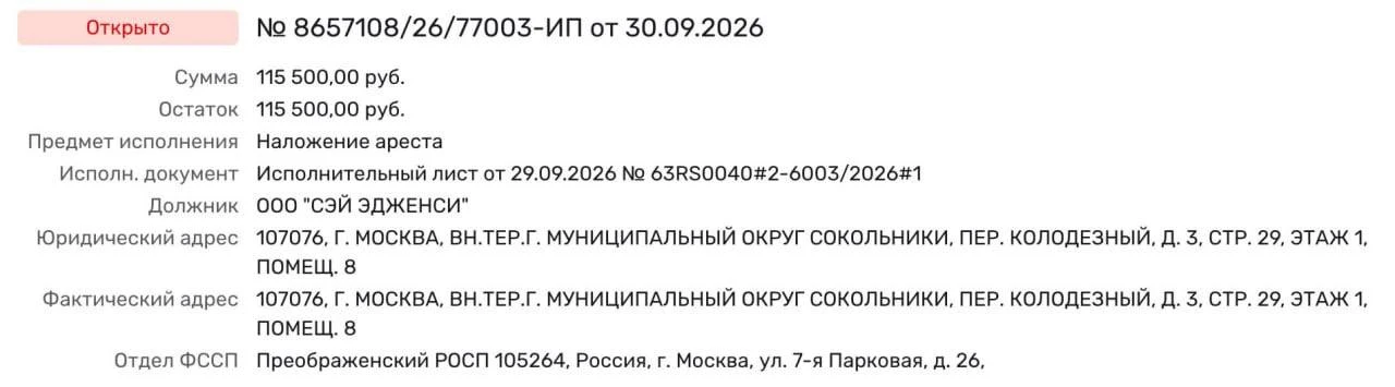❗️Приставы наложили арест на деньги организаторов несостоявшихся концертов Канье Уэста.