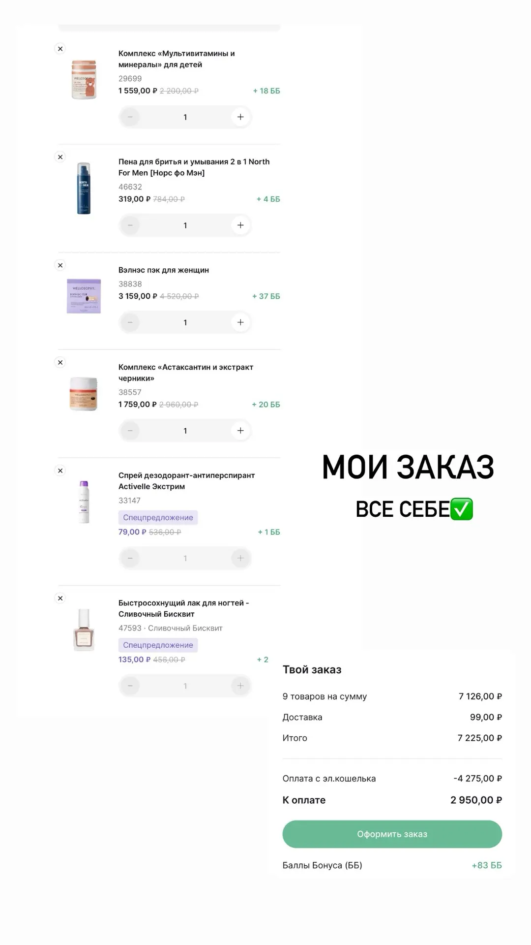 https://oriflame.ru/products/digital-catalogue-current?code=galiullinaaigul