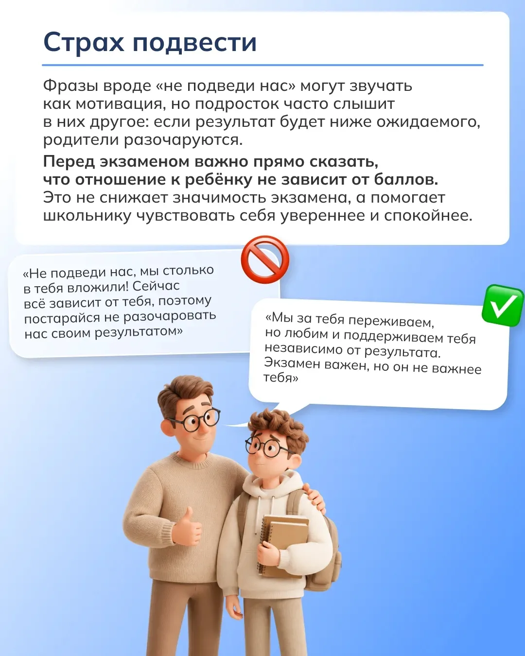 😓 Экзамены — это напряжённый период для школьников и их родителей. Взрослым хочется помочь и поддерж