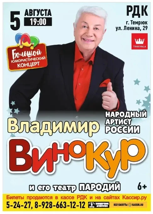 📌 Районный Дом культуры
