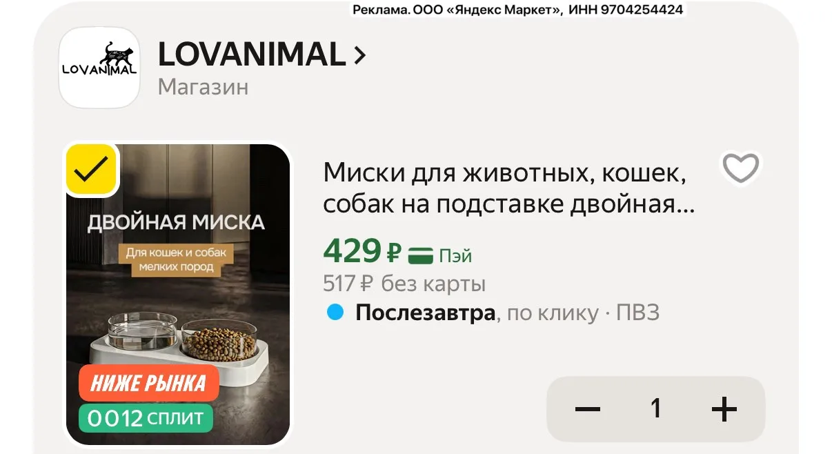 Классные миски разбираем хвостикам😍
