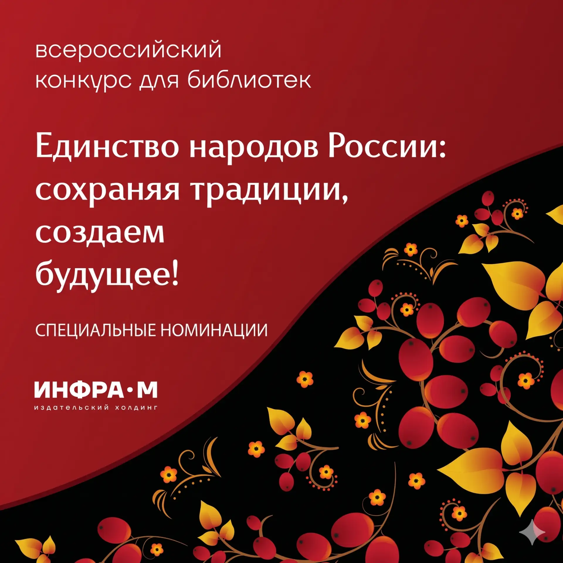 🎉🎉🎉 И, наконец, специальные номинации конкурса.