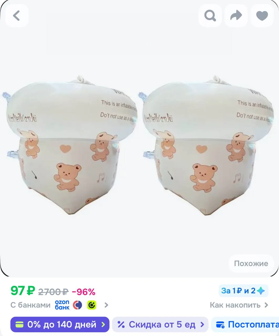 https://ozon.ru/t/1f2ZlIV