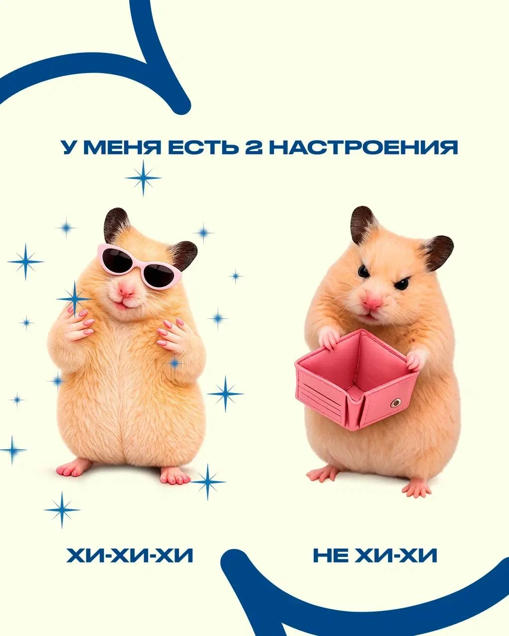 У каждой из нас есть эти два настроения 😌