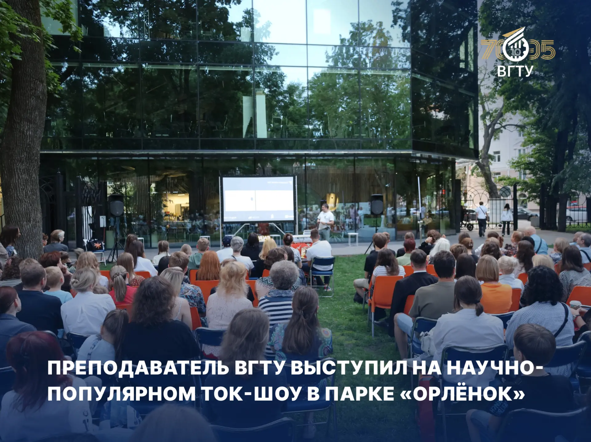 ✨ Уникальный формат шоу объединил науку и пластику профессиональных танцоров, которые через хореогра