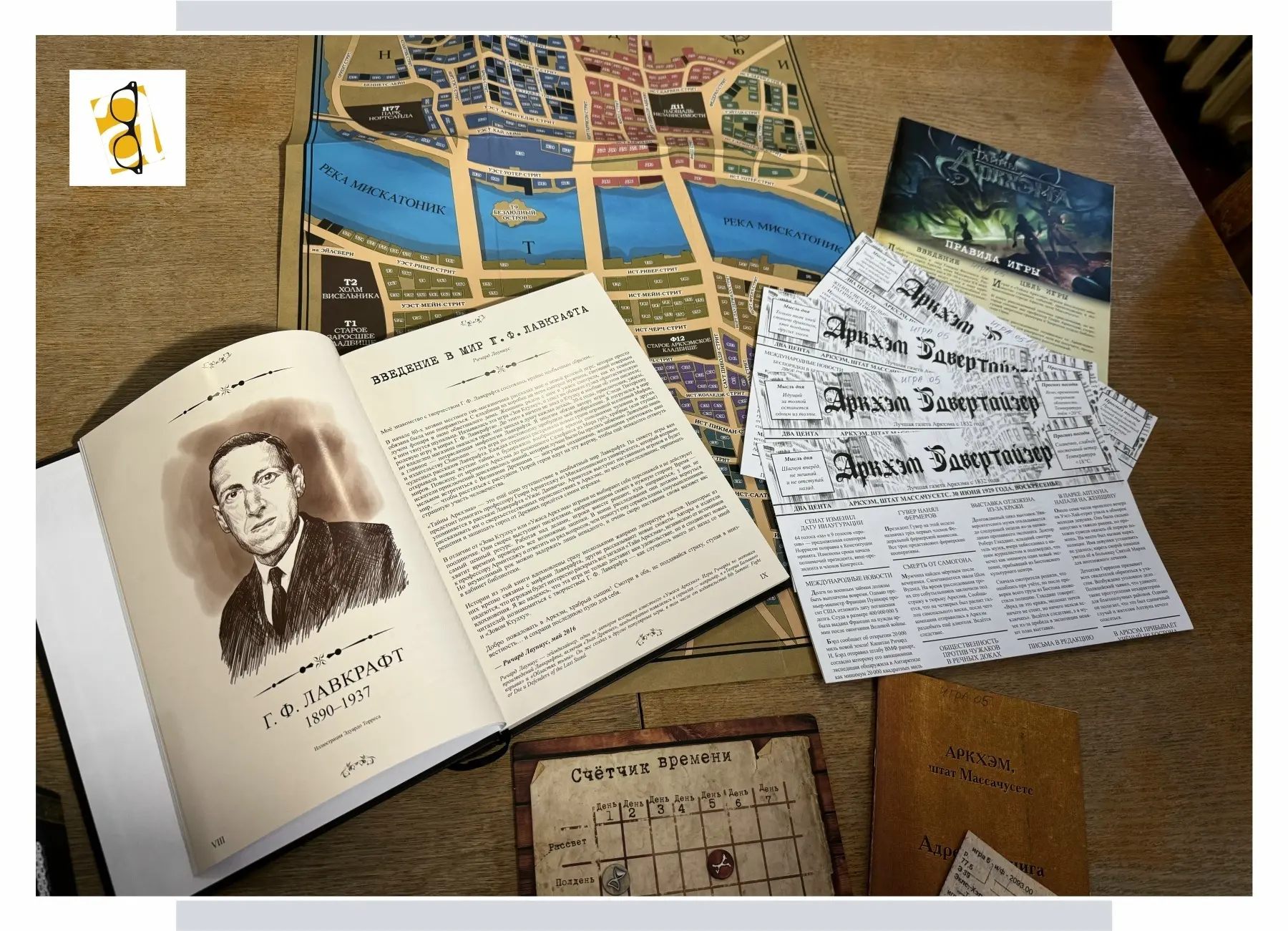 🔎 Приглашаем на игротеку «Настольный детектив»