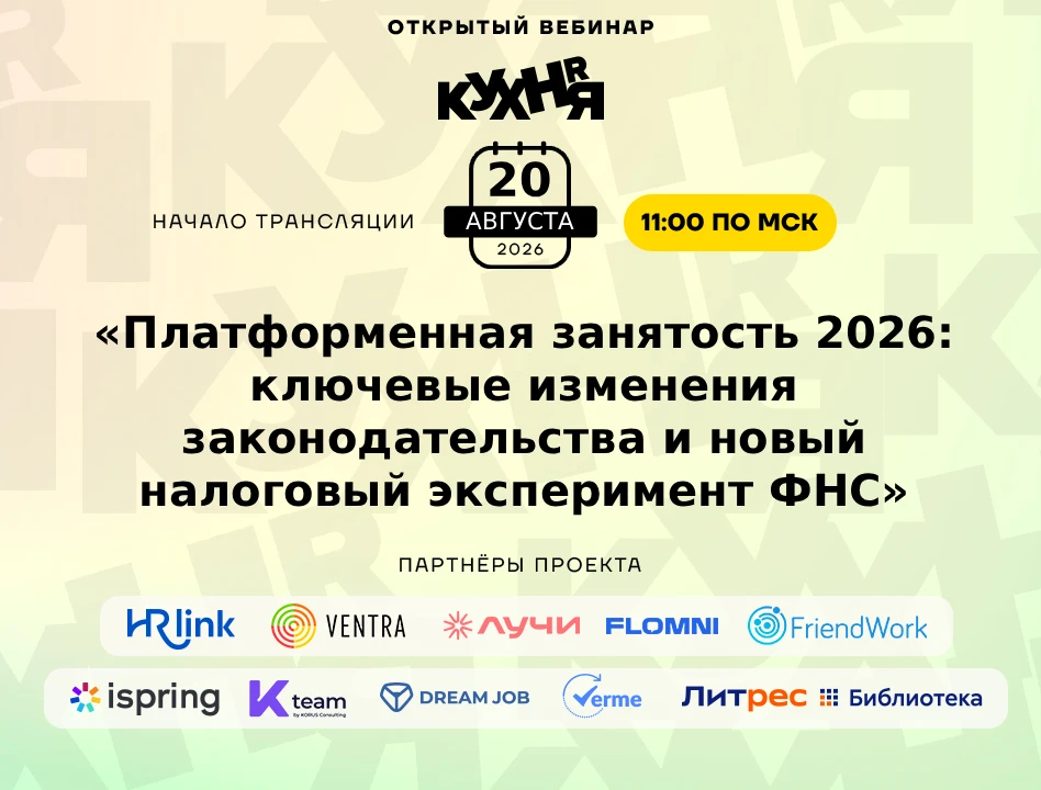 ⚡️ Уже завтра, 20 августа в 11:00 (МСК), приглашаем на открытый вебинар «Платформенная ...