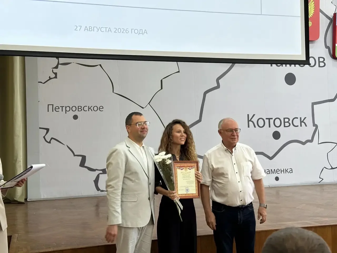 🎉 Августовская педагогическая конференция в Котовске: готовимся к новому учебному году!