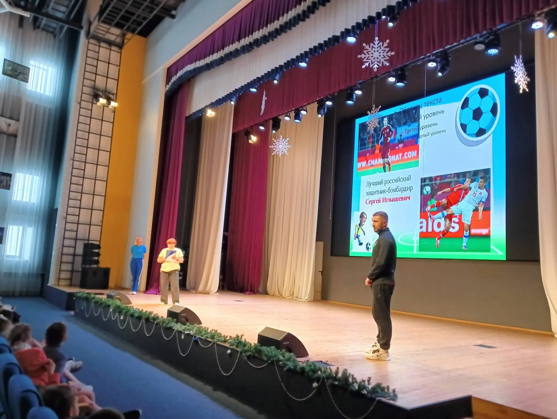 ⚽⚽⚽ТЕМАТИЧЕСКОЕ ЗАНЯТИЕ «В МИРЕ ФУТБОЛА»⚽⚽⚽