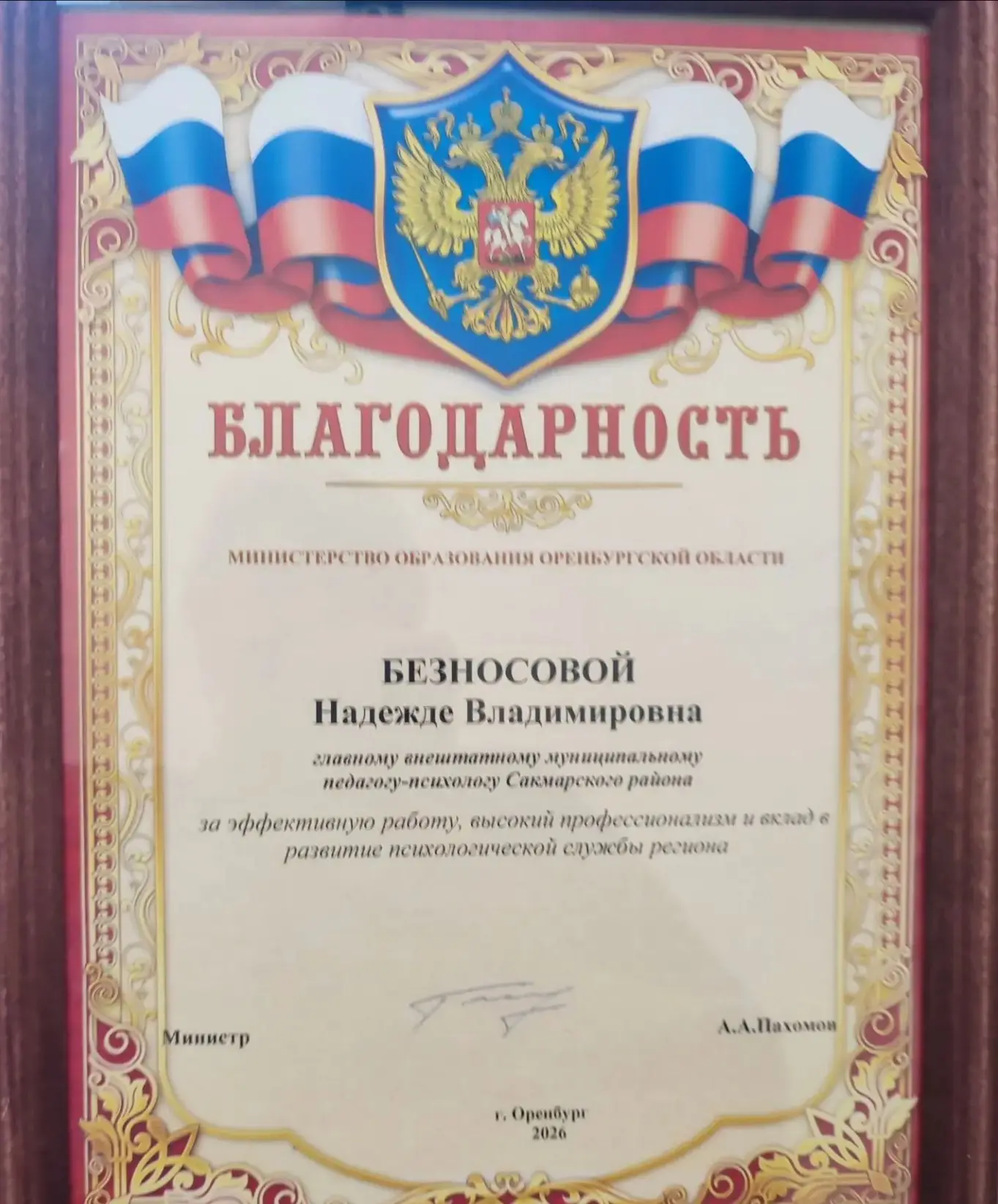 20 августа в Политехническом лицее г. Оренбурга состоялось областное августовское совещ...