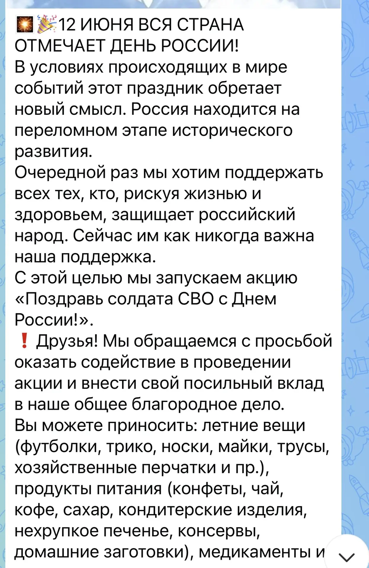 Медиа публикации
