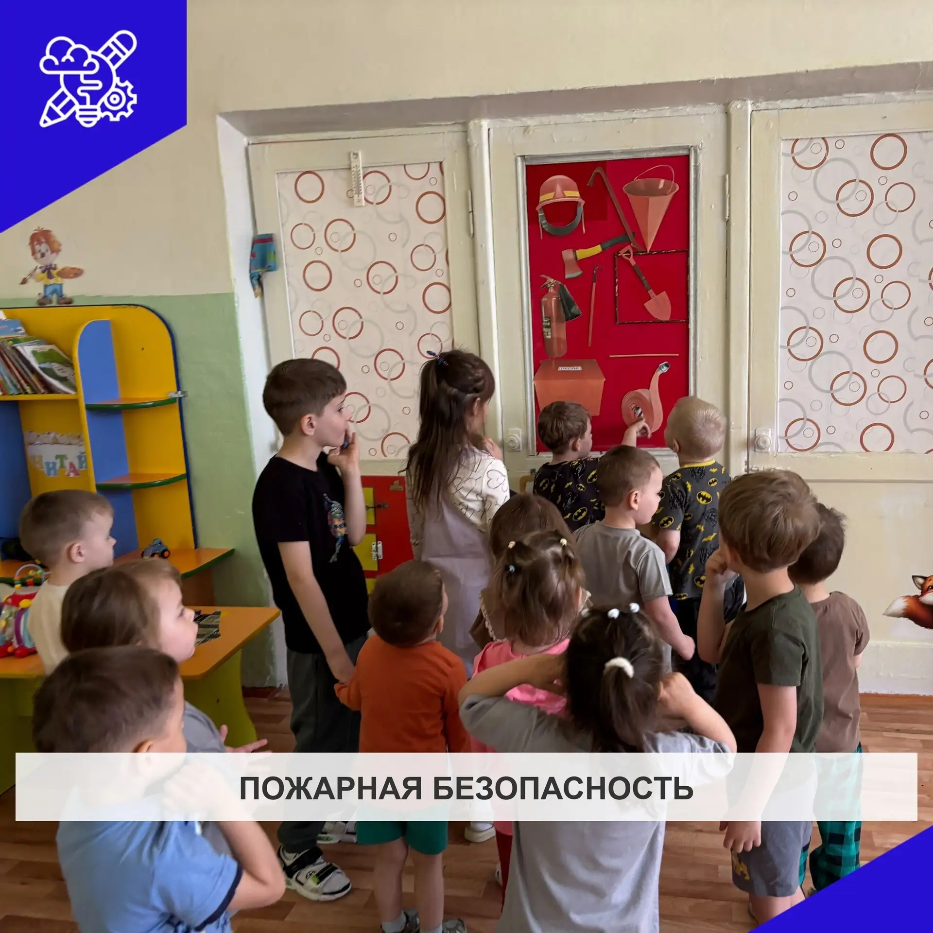 Сегодня в средней группе прошло тематическое занятие по пожарной безопасности. 
Воспитанники порассу