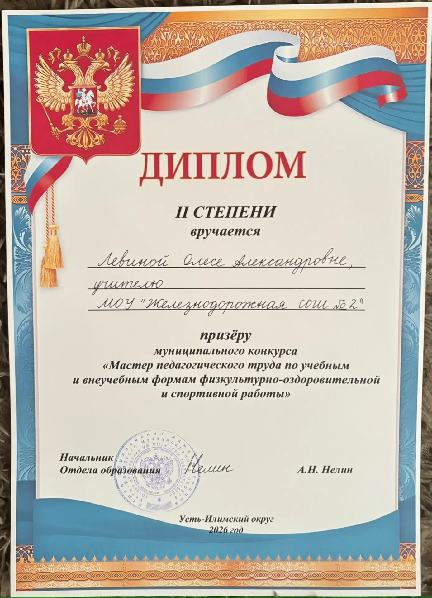 Сегодня прошел муниципальный конкурс "Мастер педагогического труда" среди учителей физи...