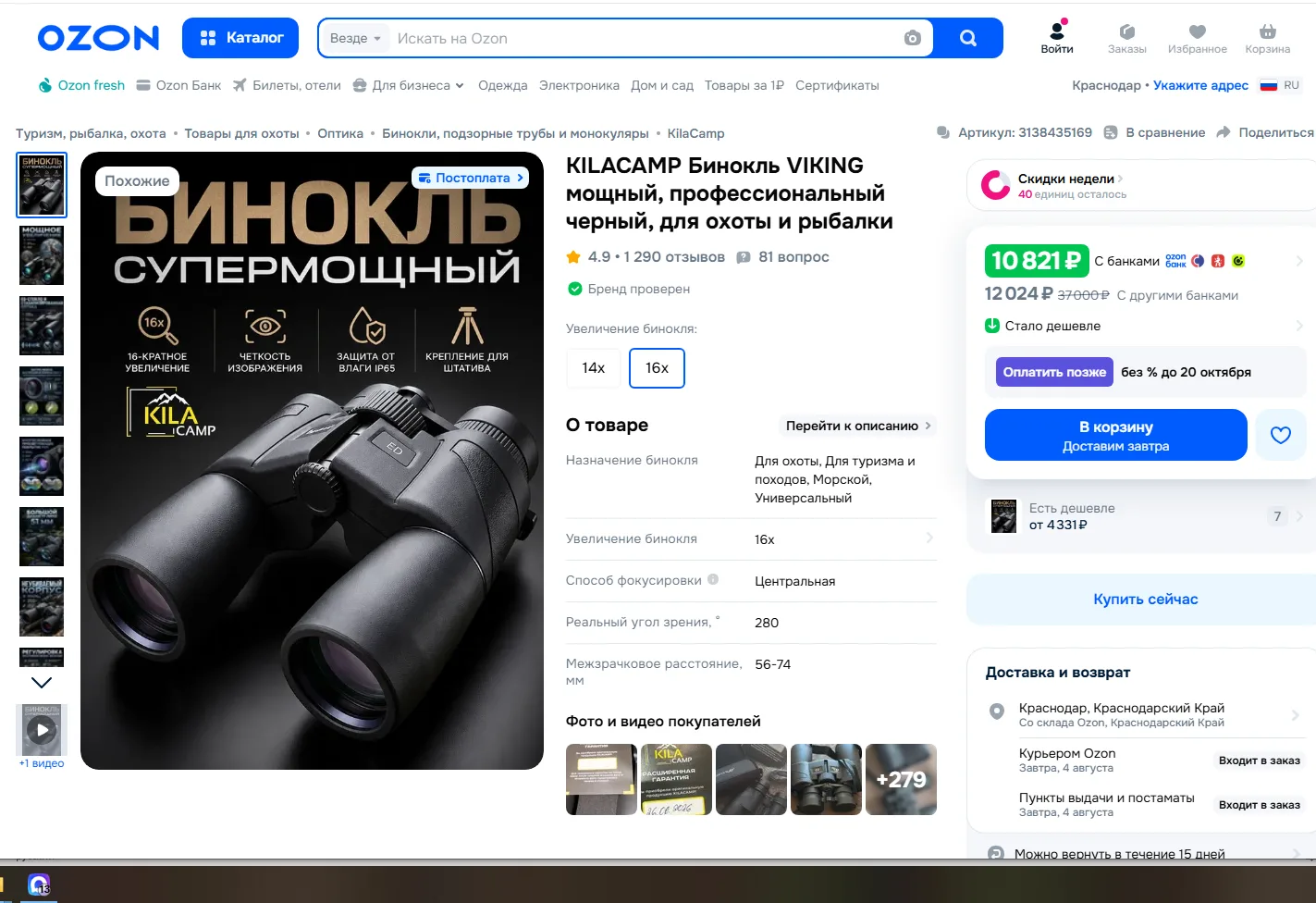Медиа публикации