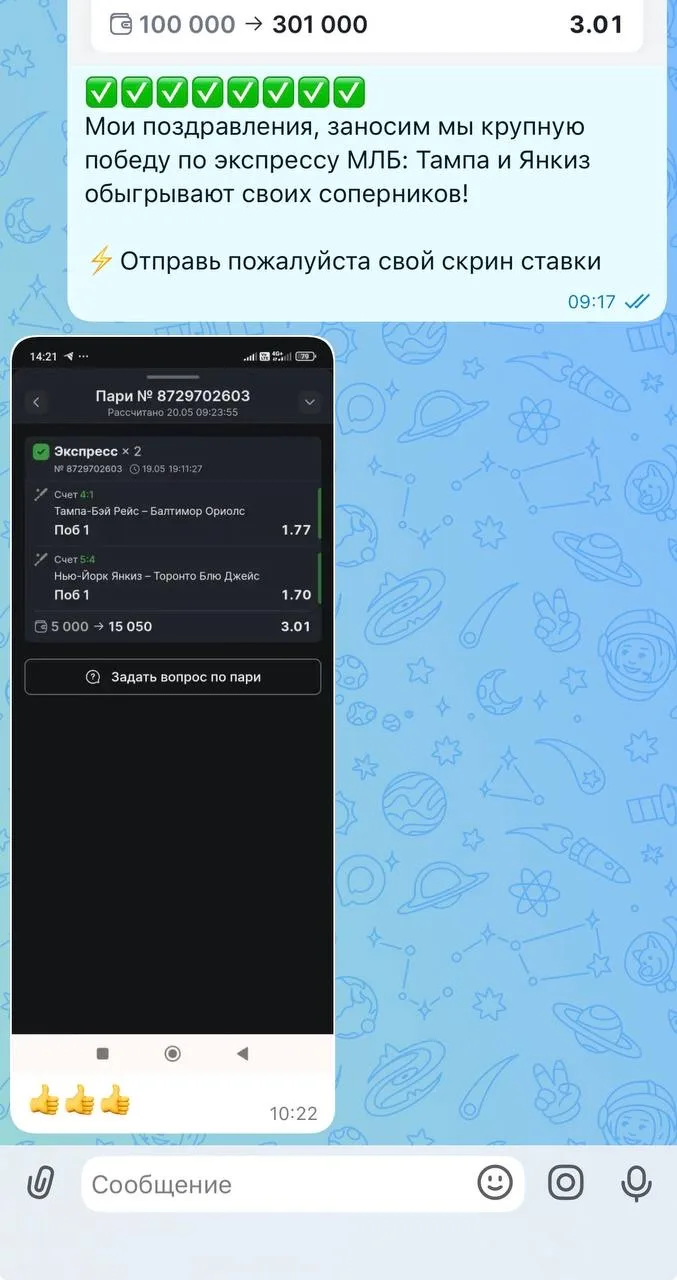 🔥 ОЧЕРЕДНАЯ ПОБЕДА ПО ЭКСПРЕССУ!  ✅✅✅✅✅✅✅✅✅✅  Нет равных мне в этой игре, и я это доказываю буквальн