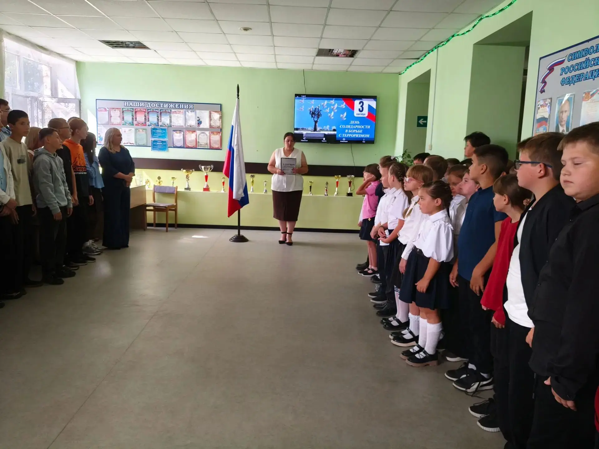 🕊 В нашей школе прошли памятные мероприятия ко Дню солидарности в борьбе с терроризмом!