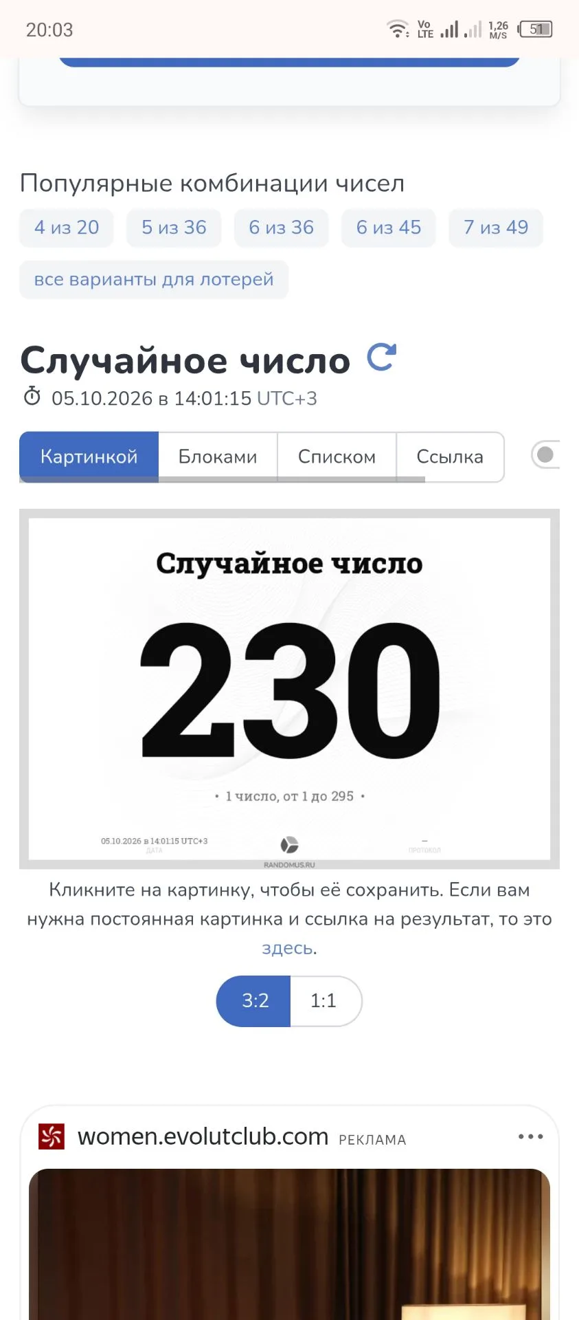 Розыгрыш завершён!