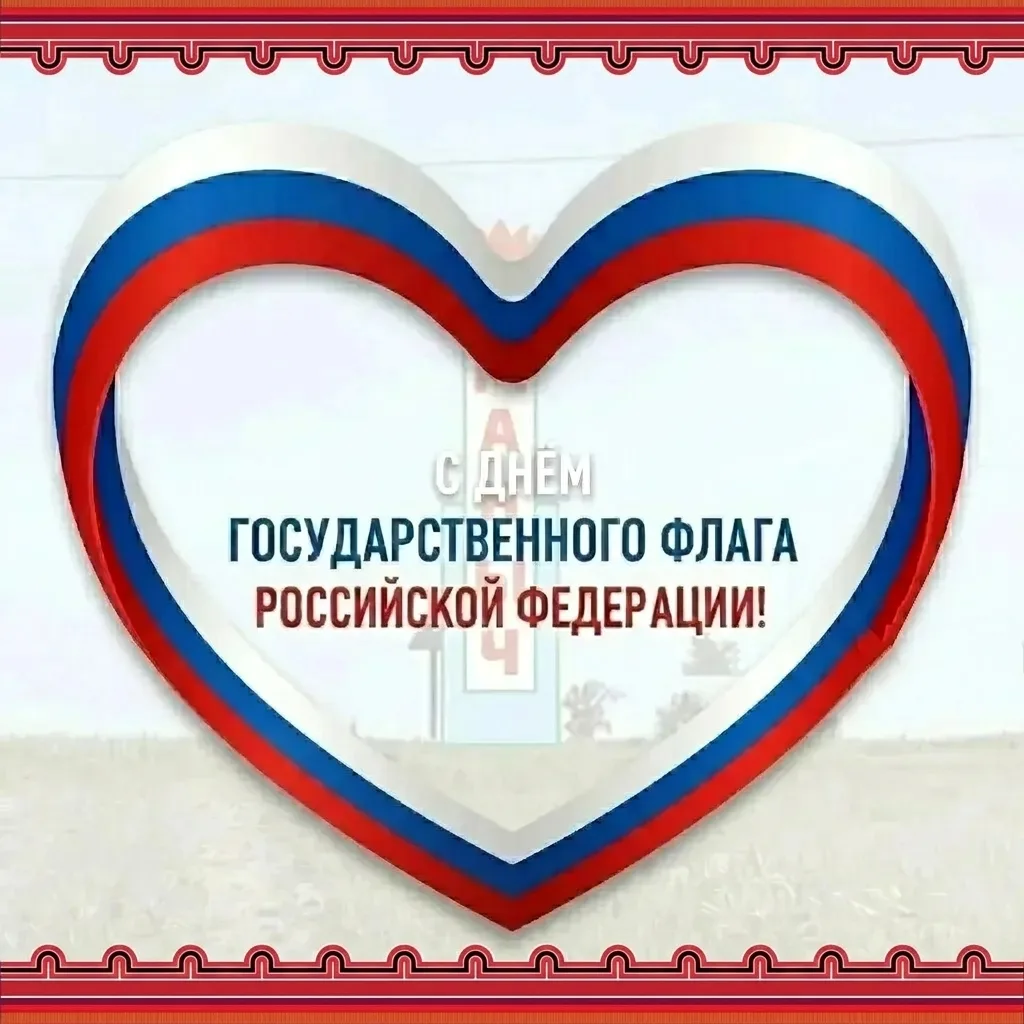 🇷🇺 День Государственного флага и 60-летие посёлка Маныч: праздник единства ❤️