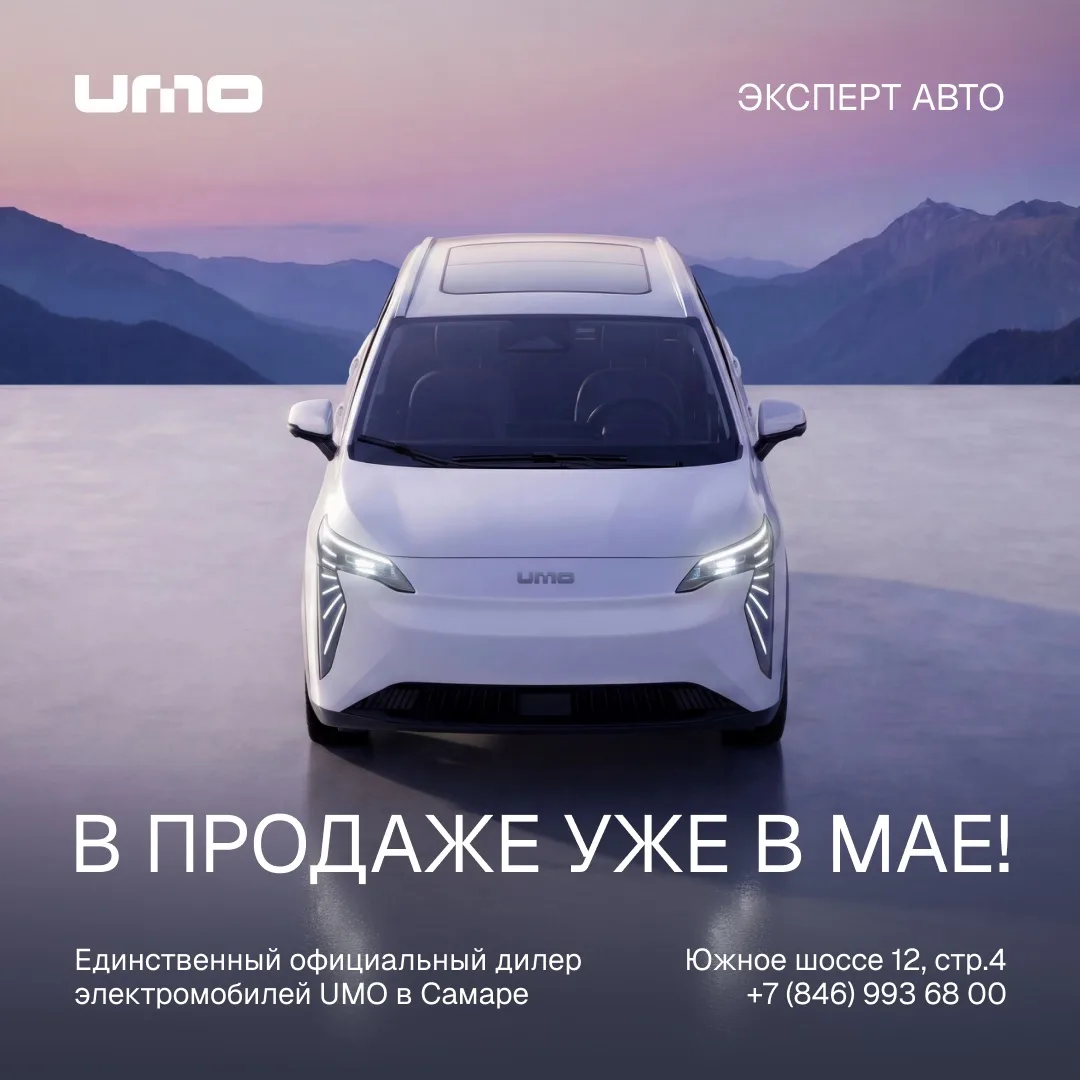 UMO 5 - электромобиль от Яндекс для города и путешествий! 

Электрический экологичный кроссовер комф