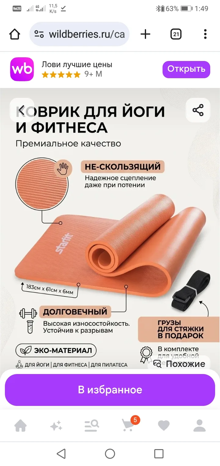 Вот результат проделанной работы с карточкой нового товара на маркетплейсе. А именно: В...