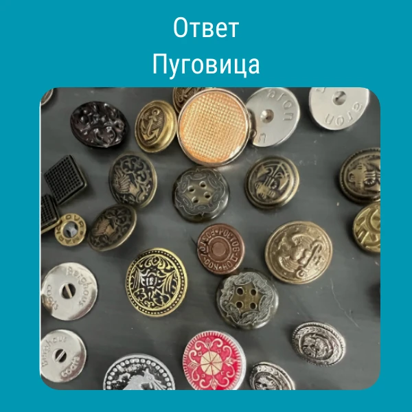 Ответ на пятничную викторину