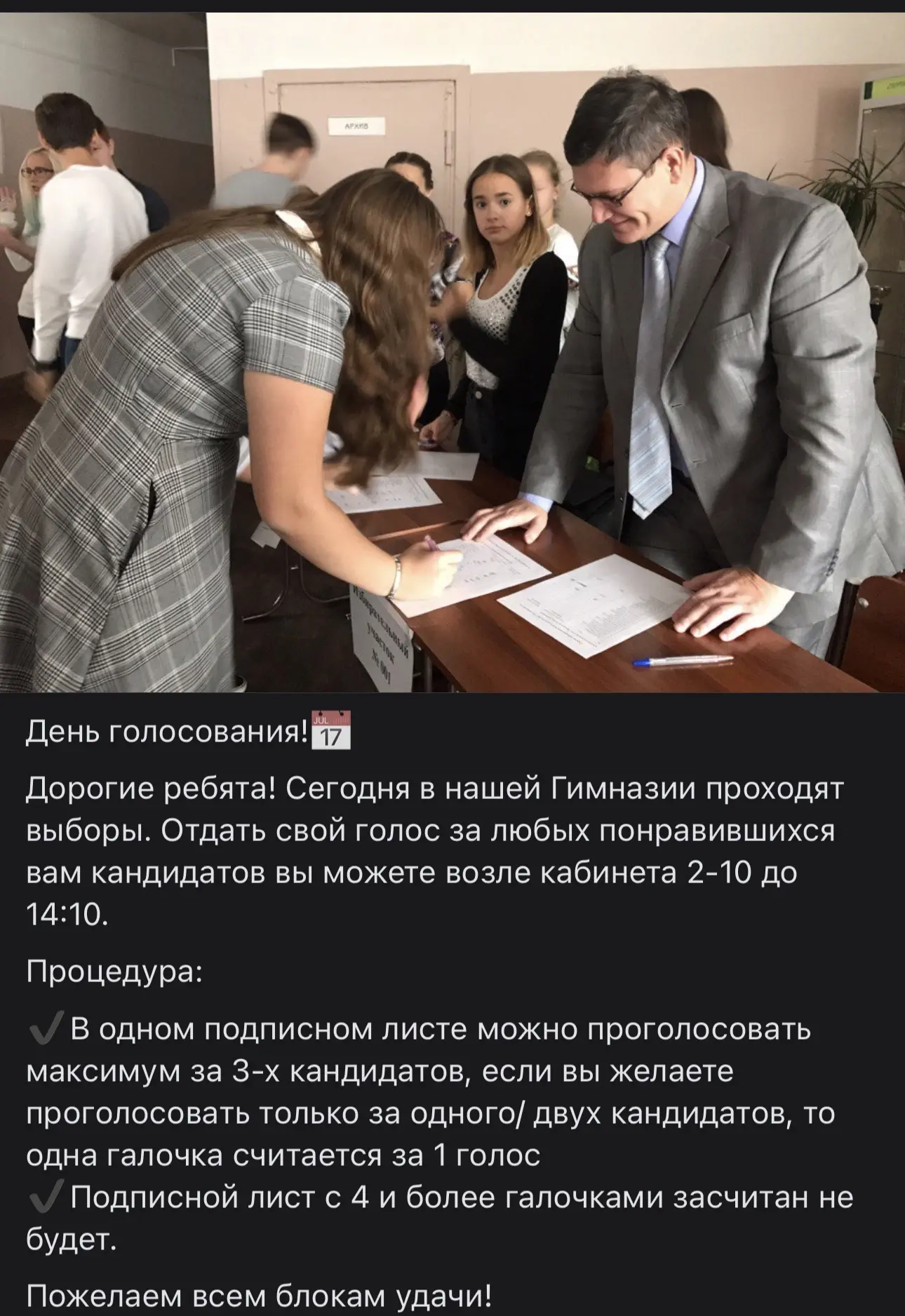 Мгновение 25 посвящено Гимназическому Сообществу (СОГИ) и его самым ярким, запоминающимся событиям👩‍