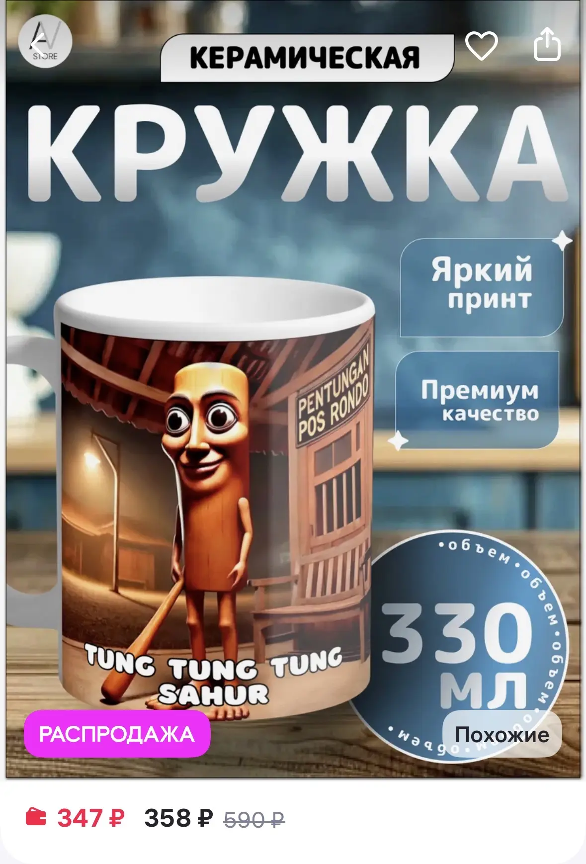 Мам , купи 💀