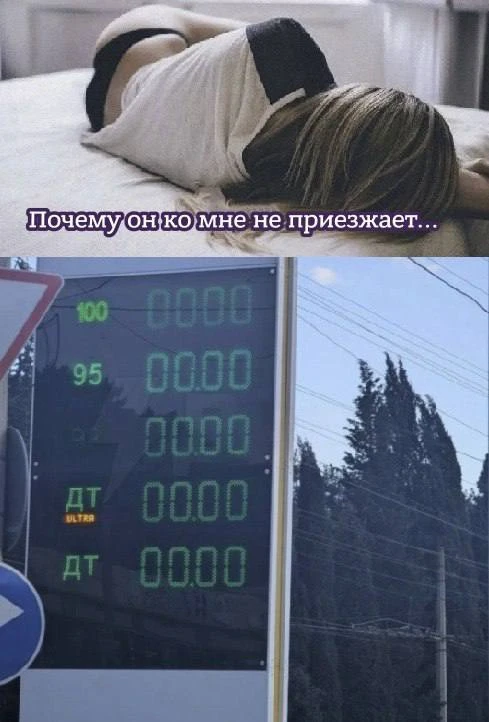 ⛽️ Кузбассовцы пожаловались губернатору на бензин по 100 рублей за литр