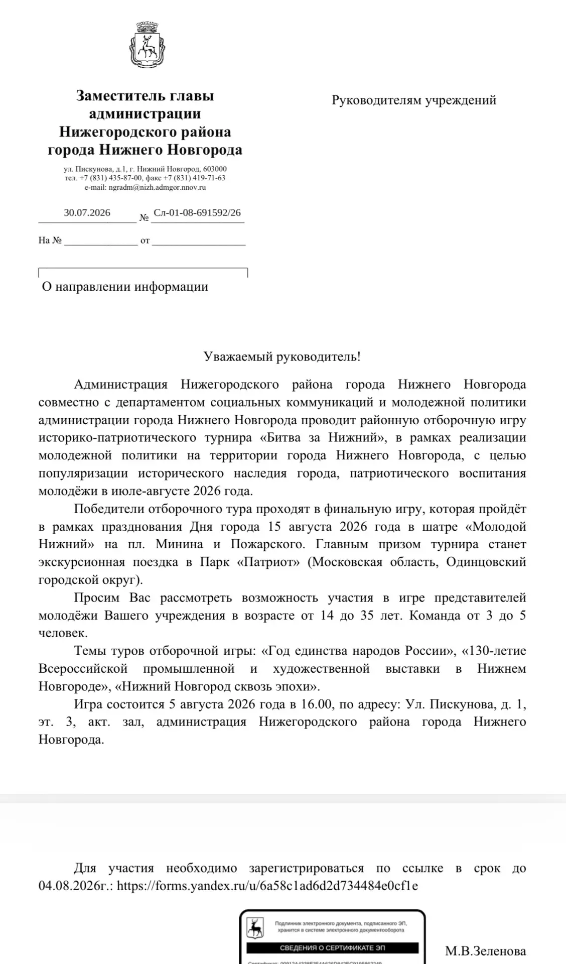 Медиа публикации