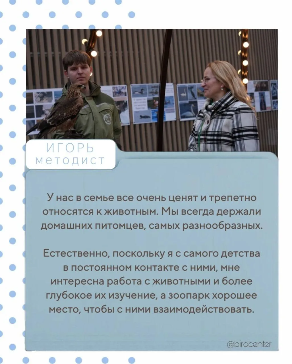 👋🏻Продолжаем рубрику знакомства с нашими сотрудниками! Мы уже представили вам наших экскурсоводов 
