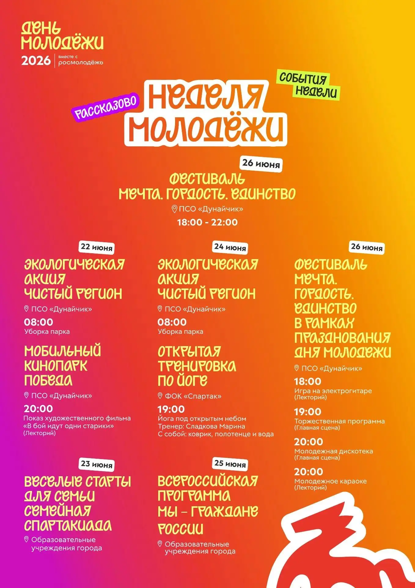 Дорогие рассказовцы!