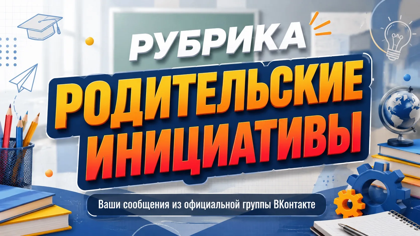 🤩 Дорогие подписчики! Продолжаем рубрику #Родительские_инициативы. Мама одной из наших учениц хочет