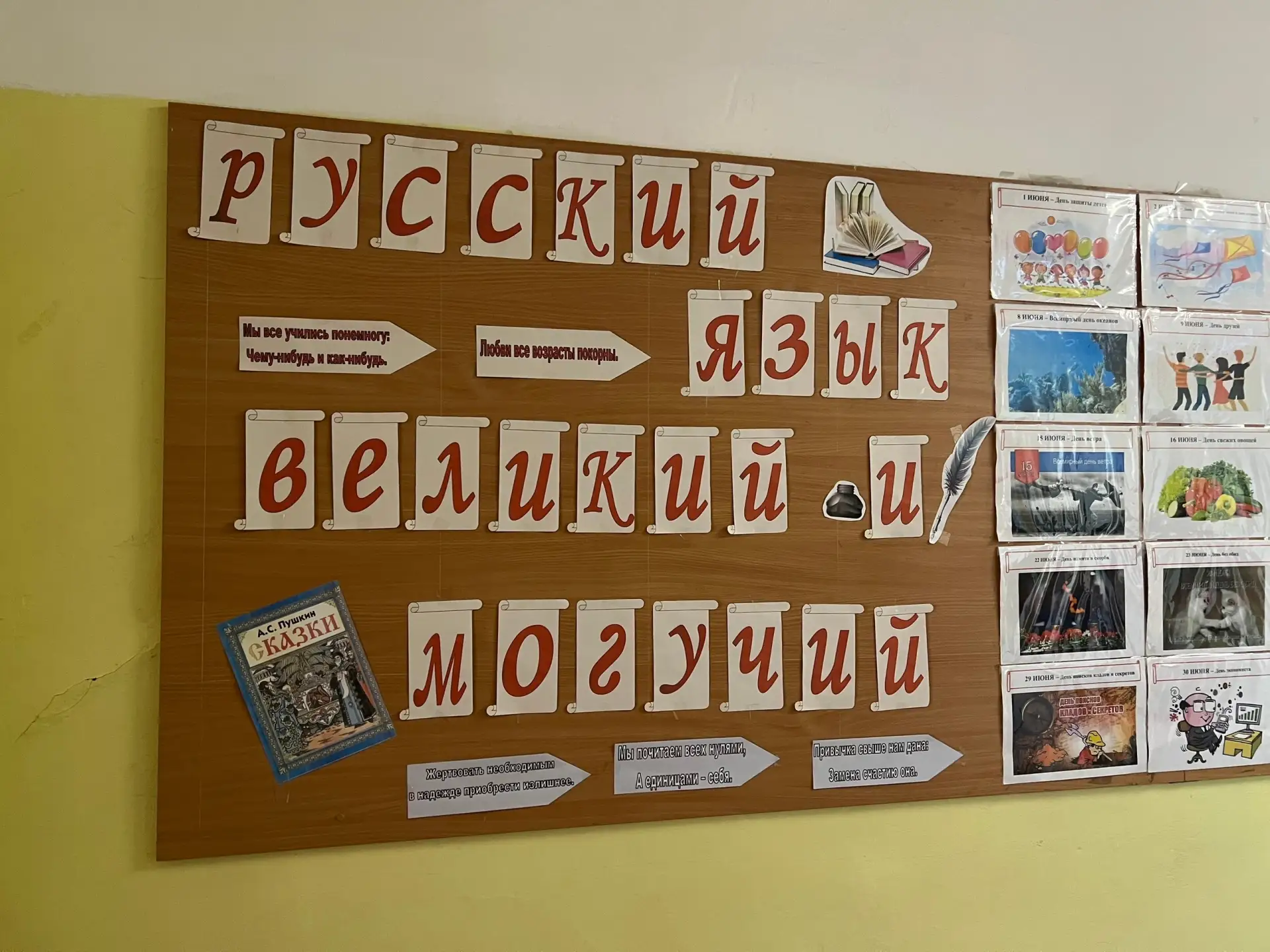 📚Пушкинский день и День русского языка в нашем техникуме! 📚