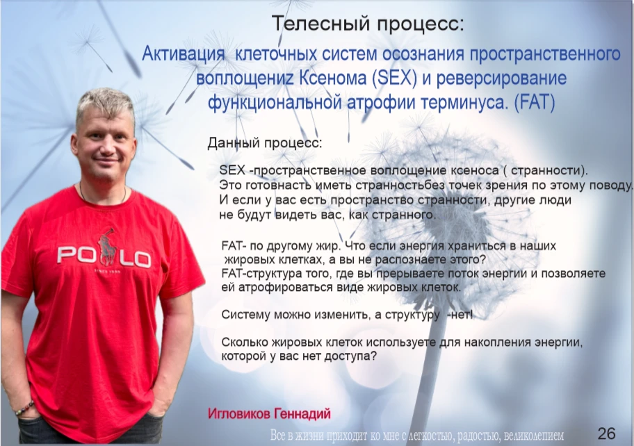 Приглашаю на телесный процесс 3000р