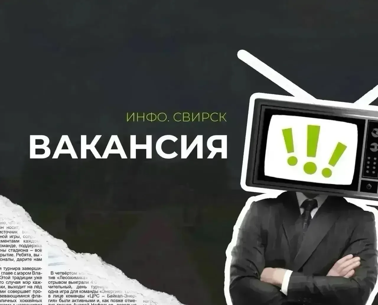 МОУ ООШ 4 г.Свирска требуется учитель английского языка.
