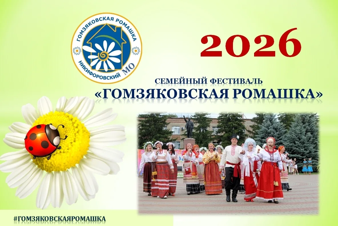 ✅ Вниманию туристов!
🎉 5 июля 2026г. в Никифоровском муниципальном округе состоится событийное меро