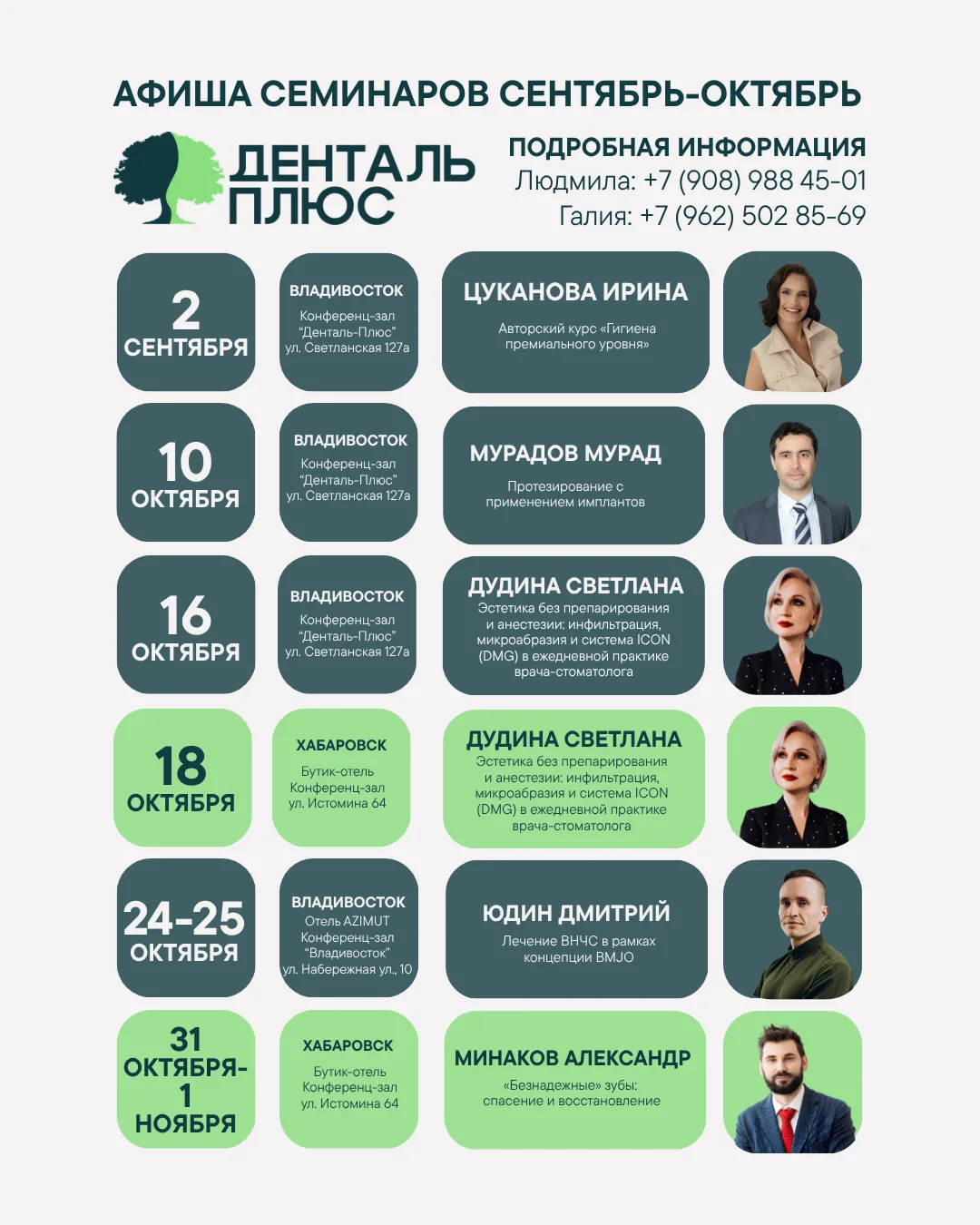 Коллеги, небольшие изменения в расписании семинаров на второй семестр 2026г.