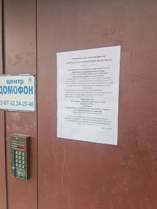 Жильцы дома по адресу Пушкина, 145 уже четвертые сутки остаются без газа. Подачу ресурс...